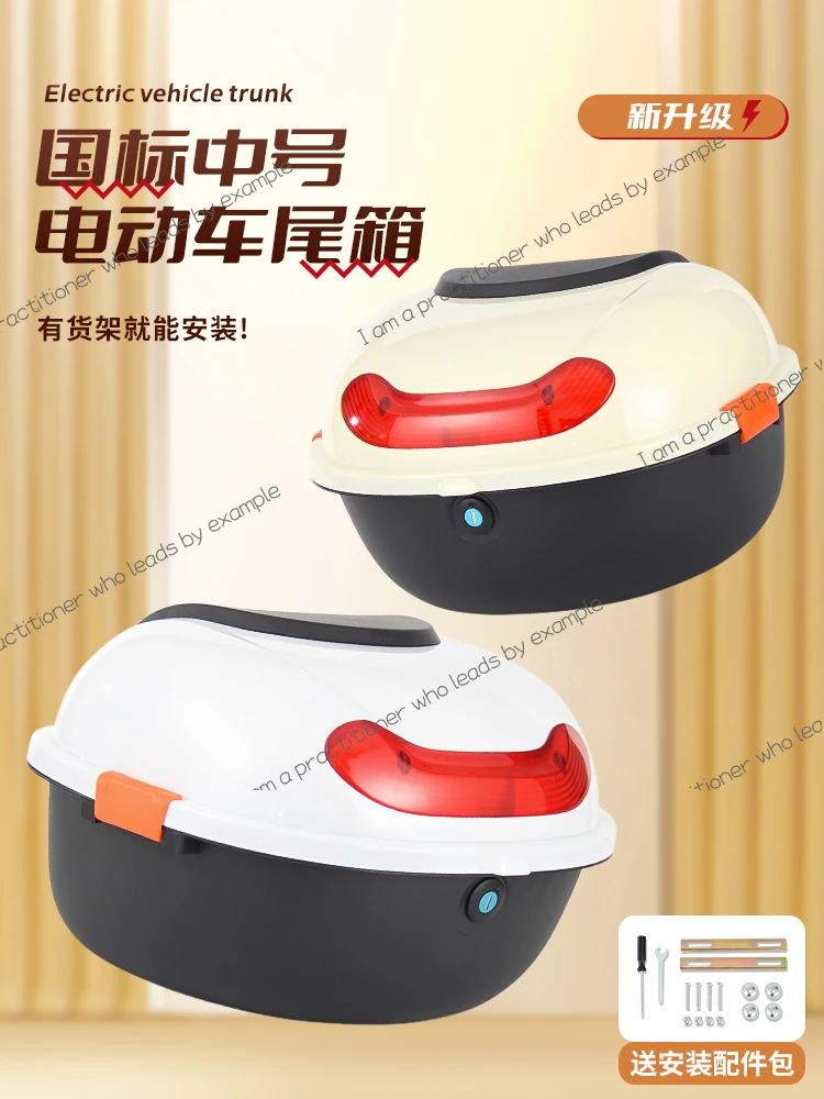 الصندوق الخلفي للسيارة الكهربائية مناسب لسيارة بطارية الدراجة النارية Yadi Emma Tailing، وصندوق السلحفاة الصغيرة