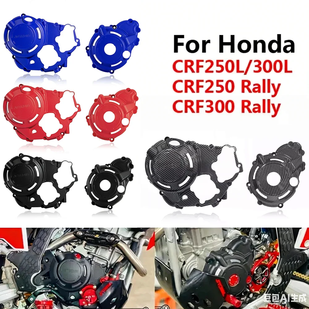 

CRF250/300L Motorcycle Engine Cover Protector For Honda CRF250L CRF300L CRF250/300 Rally CRF 300L