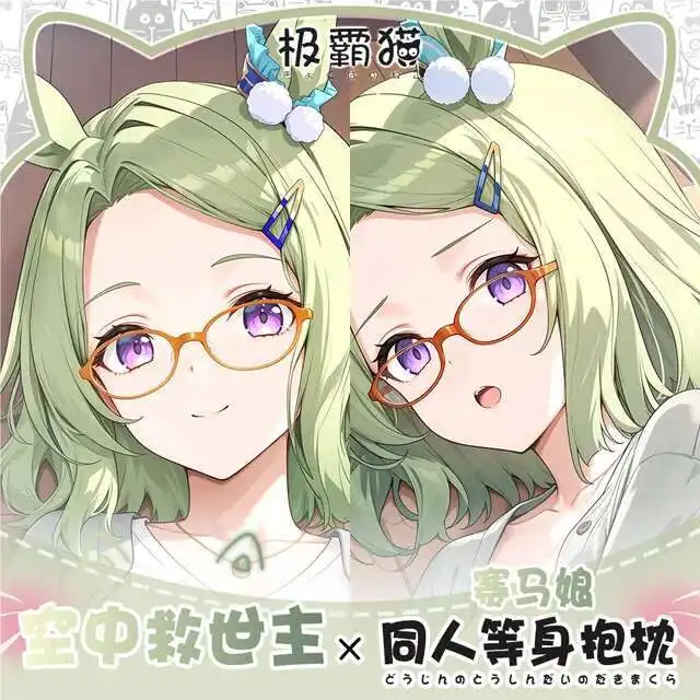 

Umamusume: Pretty Derby Inherited Hope Dakimakura Hing Body Case Otaku Pillow Cushion Xmas Cover Game Cosplay Games