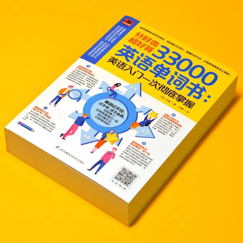 Well Categorized, Super Easy To Memorize 33000 English Vocabulary Books, Complete English Memory Collection