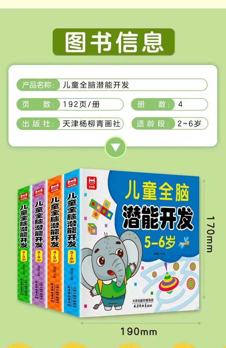 Arbeitsbuch zur Entwicklung des All-Brain-Potenzials für Kinder im Alter von 4–5 Jahren, Aktivitätsbuch für die frühe Bildung, Lernspiele, Trainingsübungsbuch – Detail 2