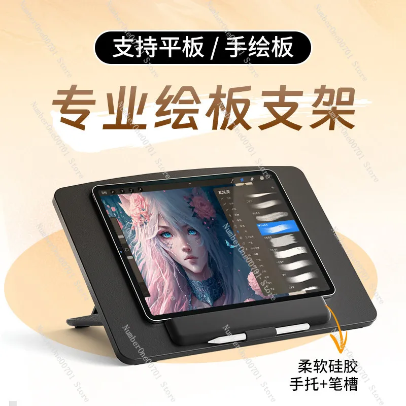 Suitable for Drawing Stand, Tablet Computer Support, Hand Drawing Board, Special 12.9-inch Drawing Online Course, Handwriting