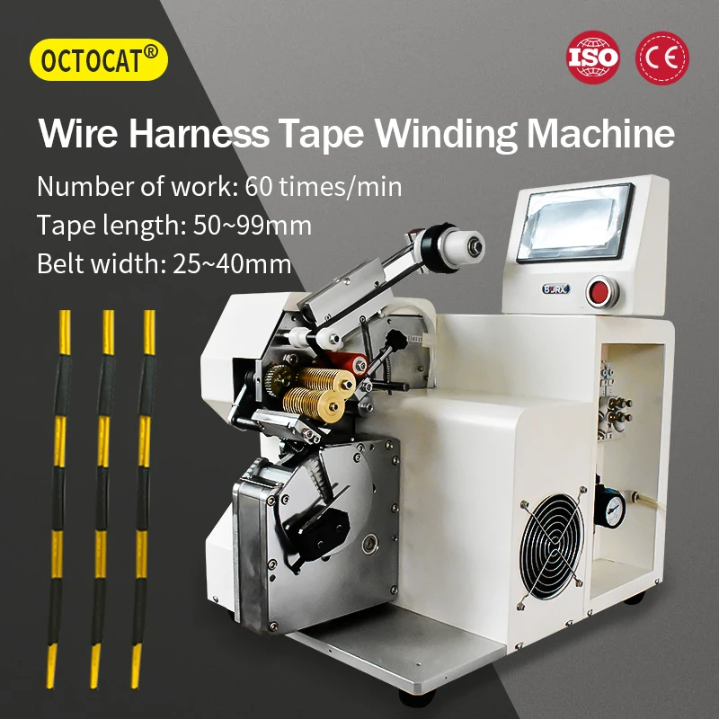 

OCTOCAT 200W 50-99mm Automatic Winding Tape Machine for Various Wire Rods Intelligent CNC Winding Equipment