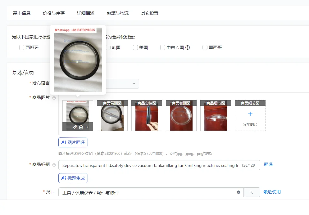 

Separator, transparent lid,safety device,vacuum tank,milking tank,milking machine, sealing lid,transparent lid with sealing ring