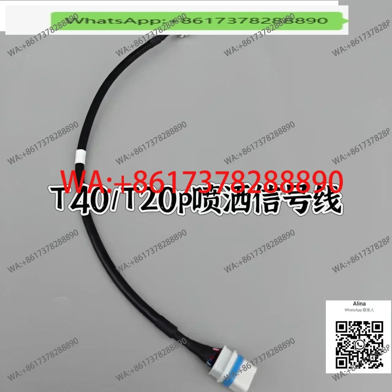 T40T20P Spray signal line  000835.05