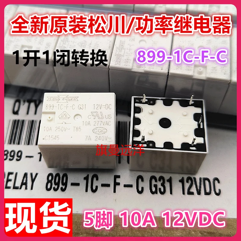 

（10PCS/LOT） 899-1C-F-C 12VDC 12V 10A 899-1CH-F-C