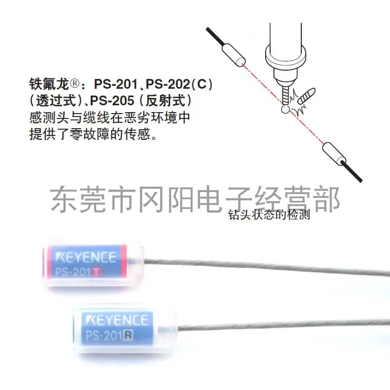 2025 KEYENCE نوع نقل الاستشعار الكهروضوئي المدمج في ثقب صغير الاستشعار رئيس كشف طويل عن المسافة نوع تفلون PS-201