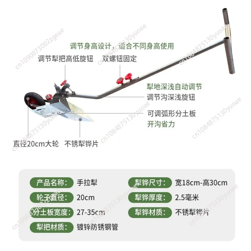 New  Pulling Manual PlowPulling Manual Plow Loosening Agricultural Weeding Hand Pushing Pear Small Plow