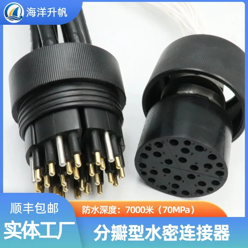 Ocean Sail Watertight Connector 24-pin plug divided into 6 lobes provides more underwater connection methods Now available