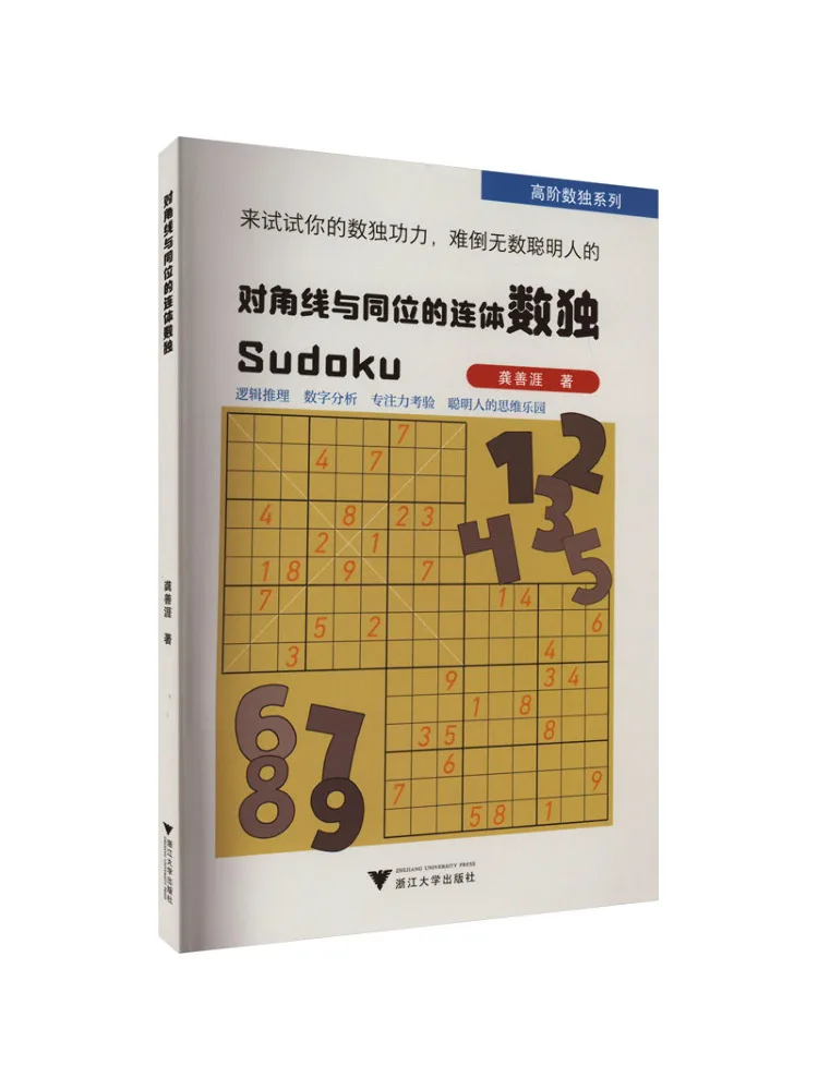 

Книга-Winshare диагональ и соединенный судоку с одинаковым слотом