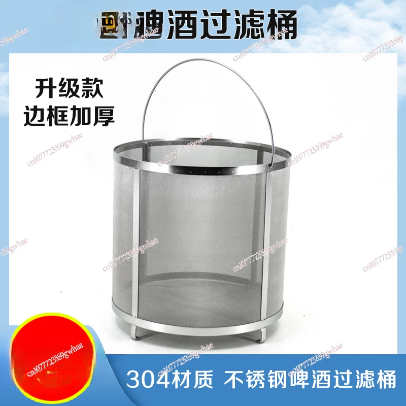 Food Grade 304 Stainless Steel Home Brew Filter Barrel