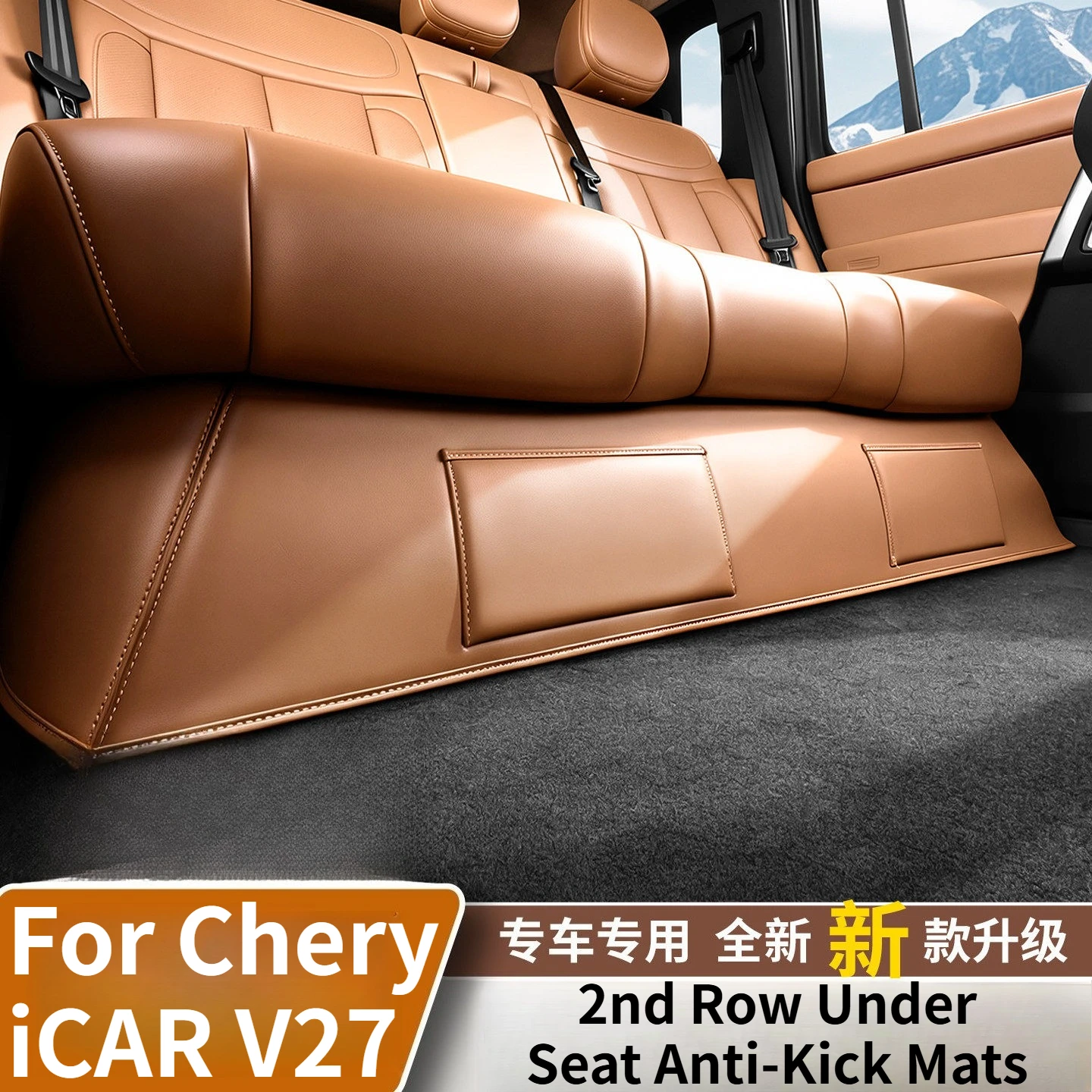For Chery ICAR ICAUR V27 Car Second-Row Under Seat Anti-Kick Mats Leather Anti-Wear Protective Pad Car Interior Accessories