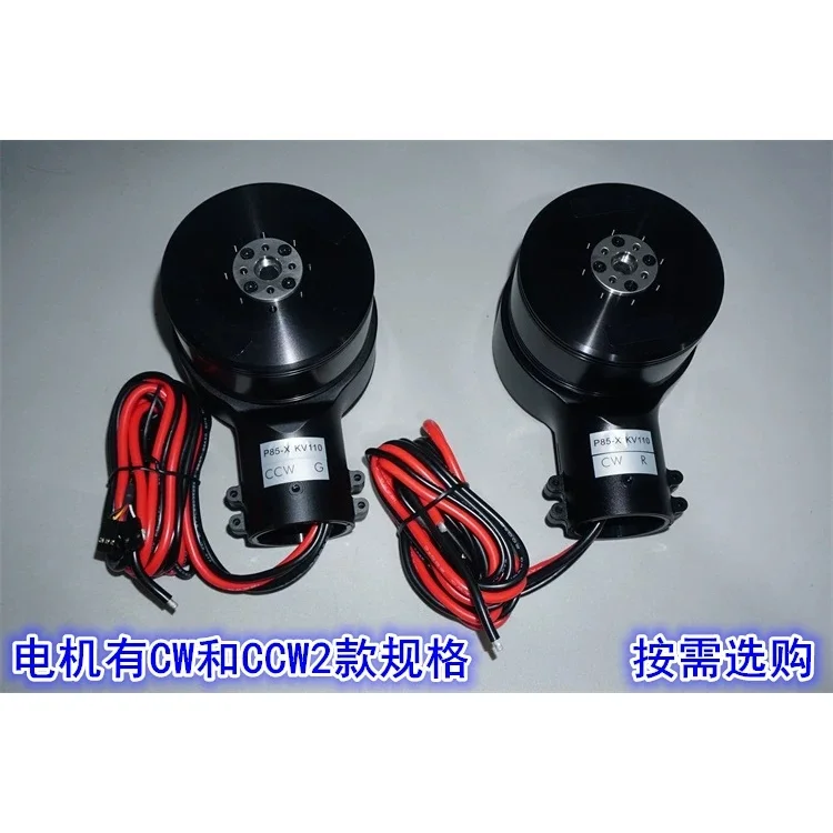 12S80A brushless electric control P85 model aircraft brushless motor 110KV external rotor 8020 model aircraft power brushless