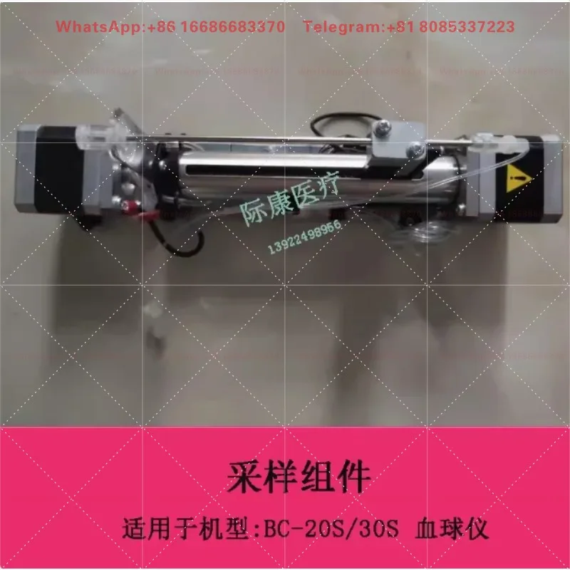 Blood Cell Analyzer Sampling Component Repair Parts  Bc-20S/30S Bc20S Bc30S