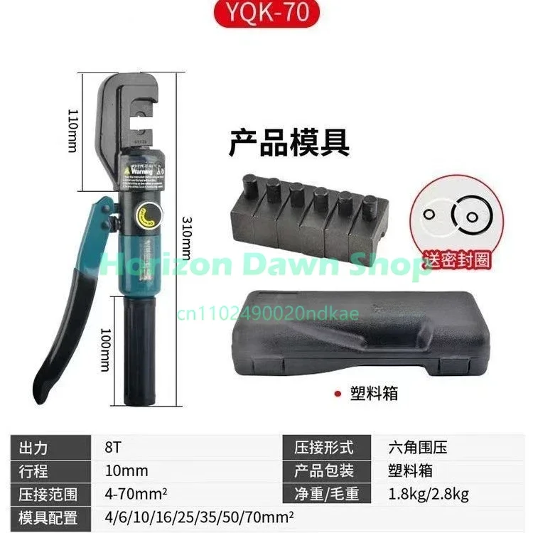 Manual hydraulic pliers YQK-70 foreign trade boutique crimping pliers copper and aluminum terminal nose crimping tool