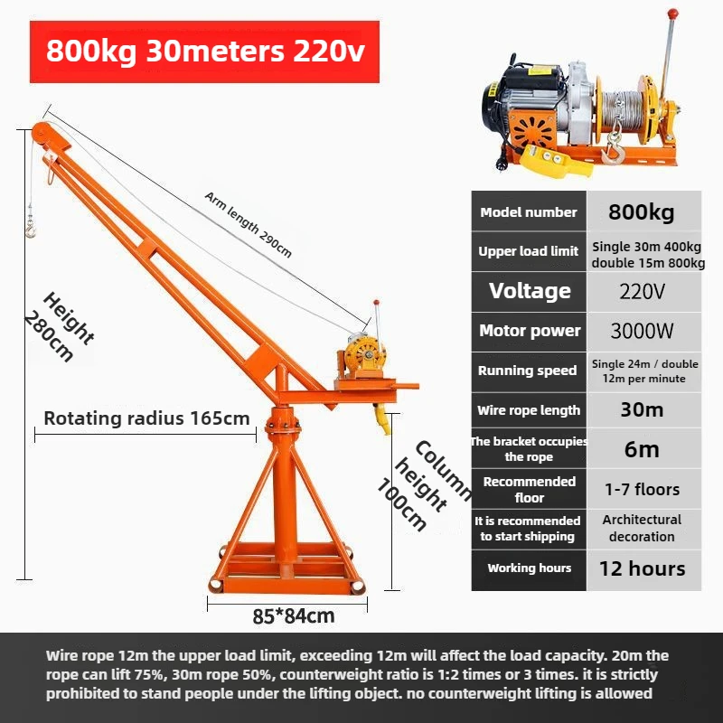 Lifting Crane, 800kg30m, Steel Material, Construction Site, Home Use, Outdoor Lifting, with Small Electric Hoist, Convenient