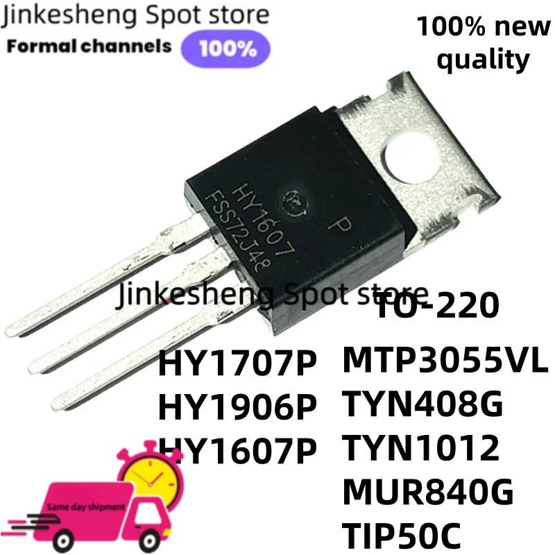 10PCS TYN1012 MUR840G TIP50C TIP50 HY1607P HY1707P TO-220 MTP3055VL TP3055VL TYN408G HY1906 HY1607 HY1707 HY1906P MOSFET Inversor