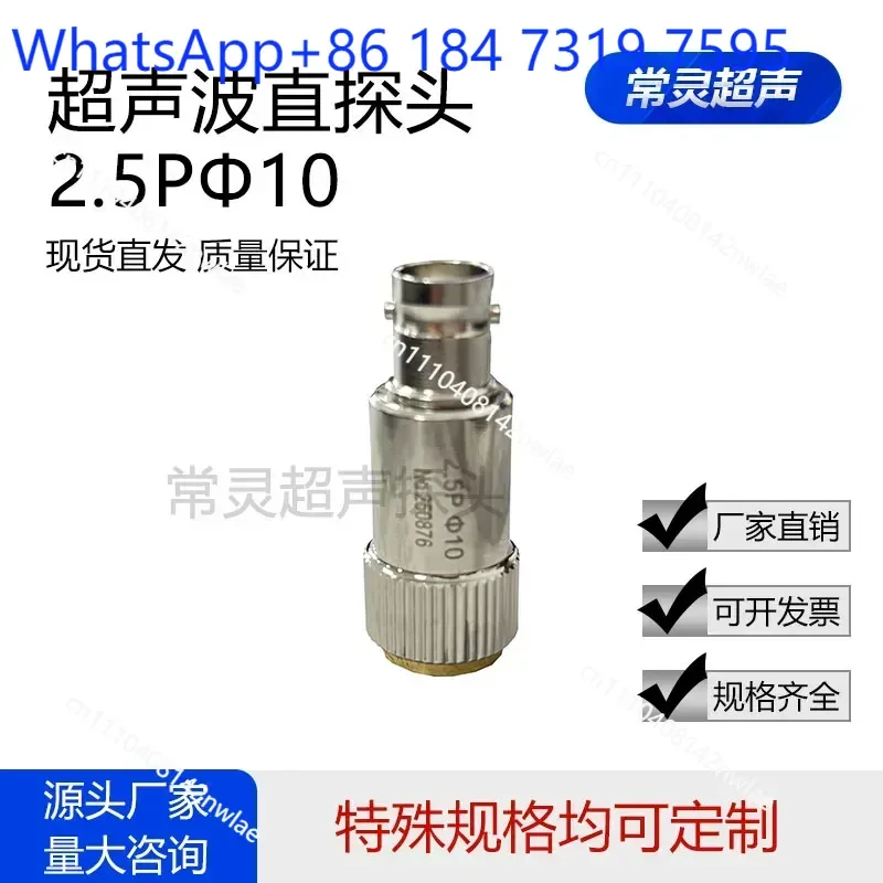 2.5P10/20 Single Crystal Longitudinal Wave Ultrasonic Transducer Straight Probe for Flaw Detector Casting Forging NDT Testing