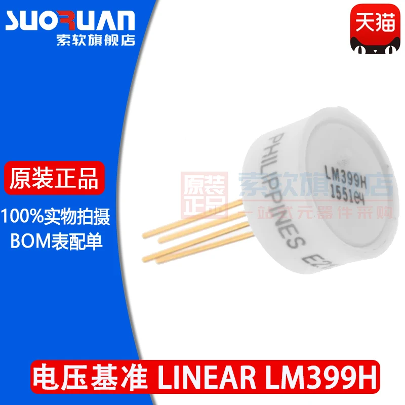 Free shipping LM399H LM399 PMIC- TO-46-4 10PCS