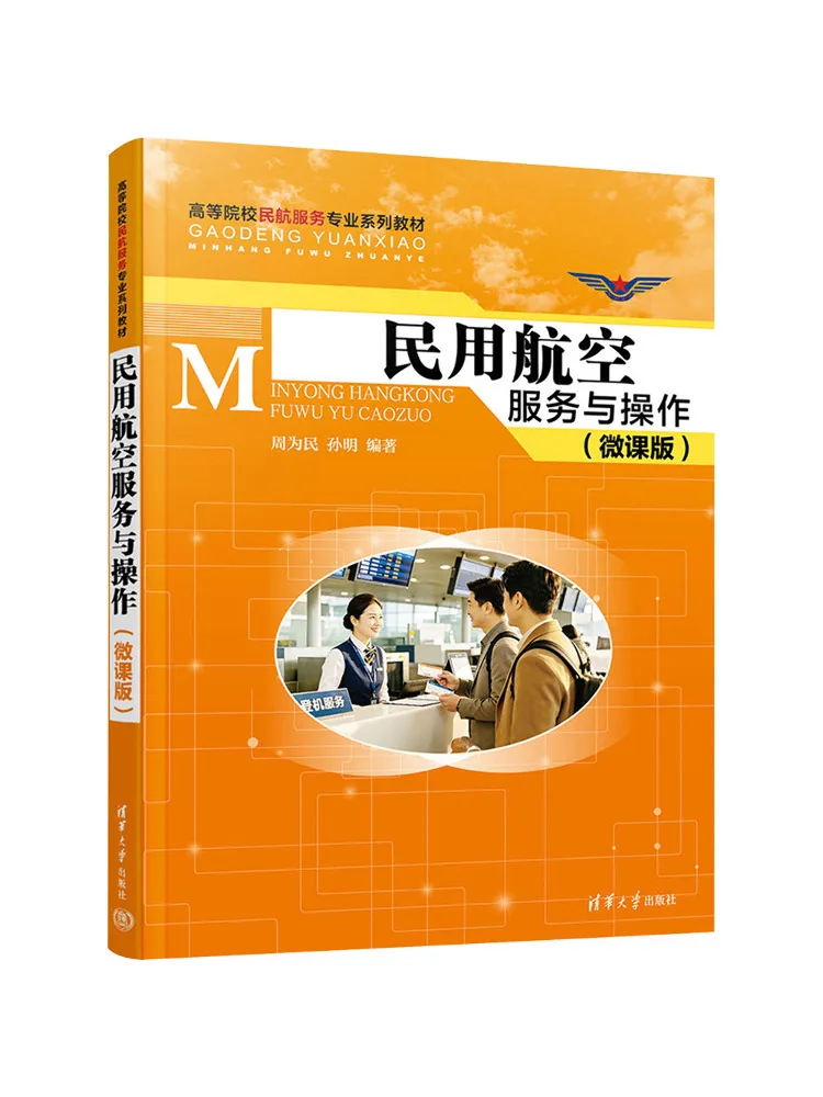 Book-Winshare Civil Aviation Services and Operations