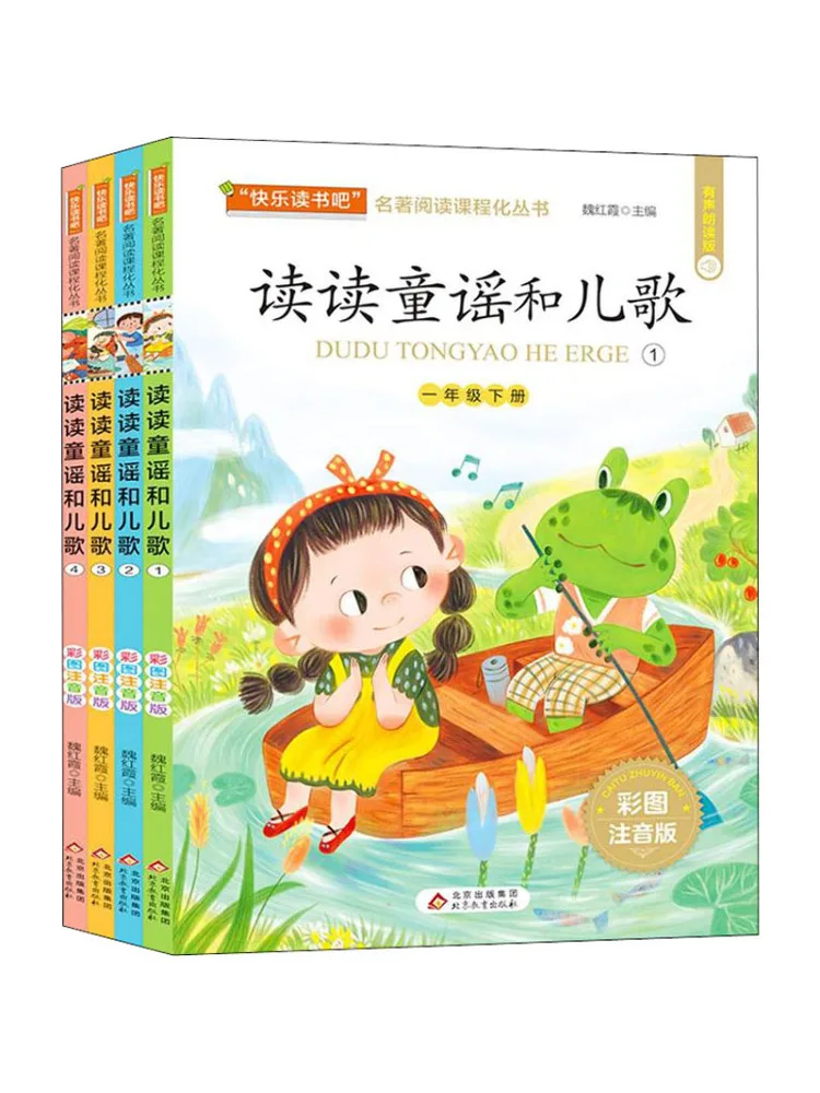 

Winshare Reading Nursery Rhymes and Children's Songs Audio Reading Version Color Picture Phonetic Version 1 4 Books