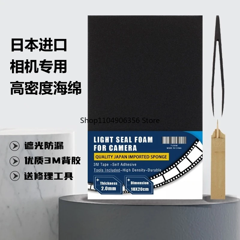 

for High density camera blackout sponge 3M adhesive-backed leak-proof light sealing strip back accessories