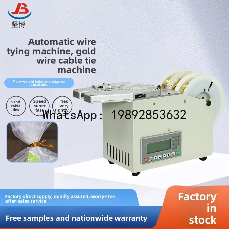 PYJ cable tie machine bread gold ribbon cable tie machine automatic wire binding machine precision