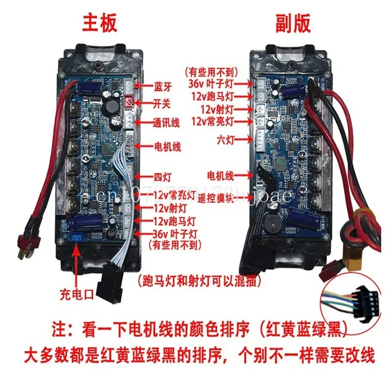 Lingao-controlador de placa principal de coche balanceado Xingshang, Original, 36V, 42V, Universal, giro de dos ruedas para niño