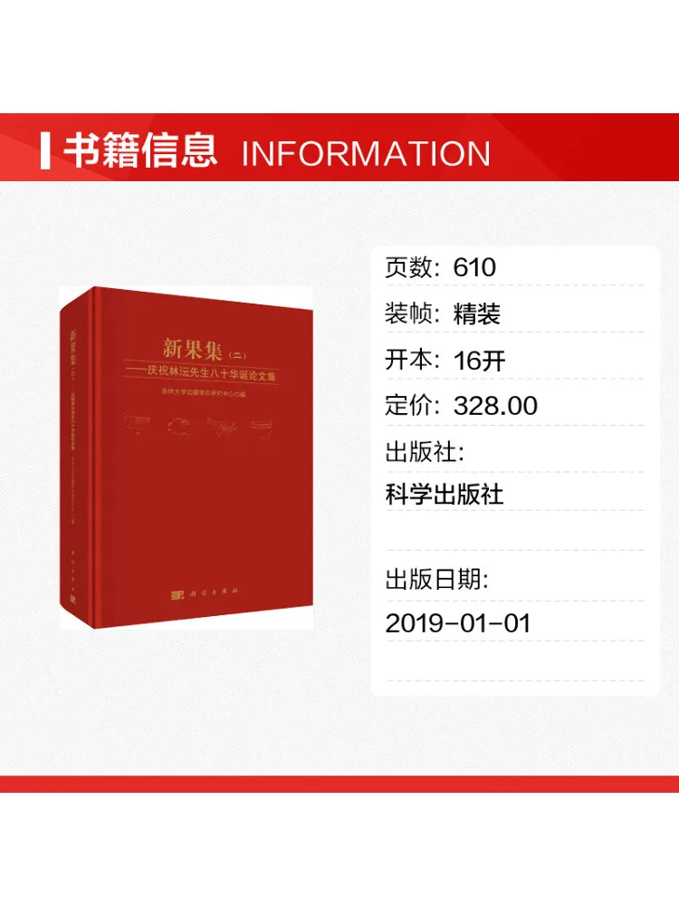 Book-Winshare New Fruit Collection 2 A Collection Of Papers Celebrating Mr Lin Yun's 80th Birthday