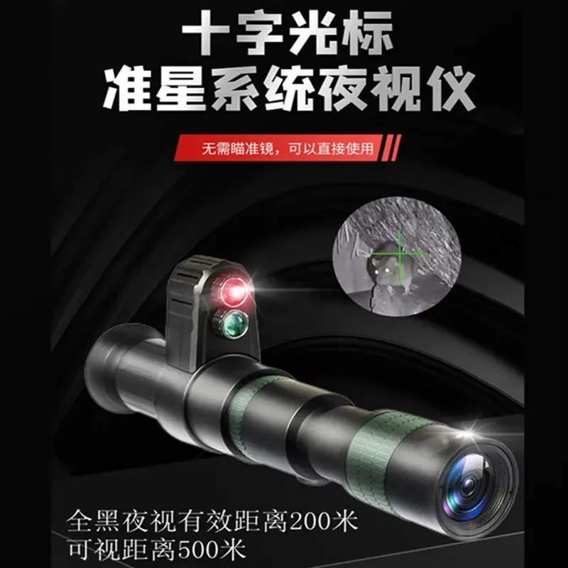 Instrumento Cursor cruzado visión nocturna infrarrojo alta definición búsqueda todo telescopio negro cubierta visión nocturna caza