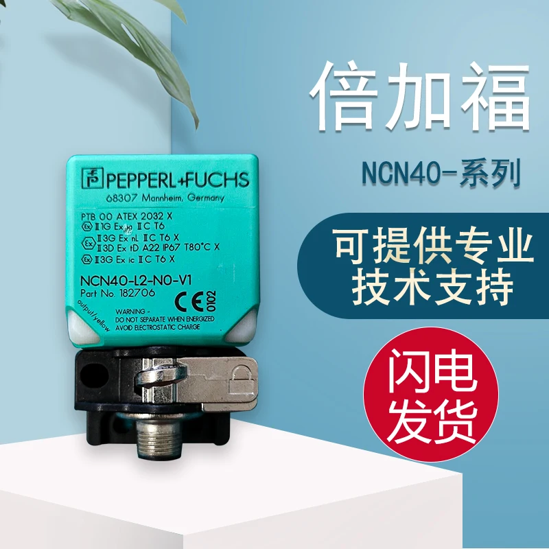 P+F Beijiafu Original Imported NCN40-L2-N0-V1 Inductive Sensor, One False Penalty Of Ten, One Year Warranty