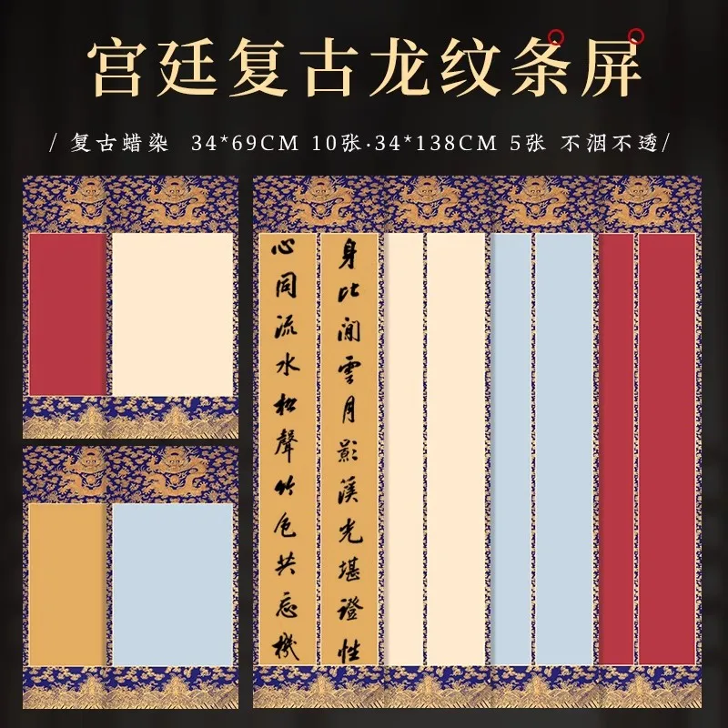 

Batik Rice Paper Hanging Scroll Blank Calligraphy Half Ripe Xuan Paper Scroll Chinese Cultural Retro Scroll Decoration Painting