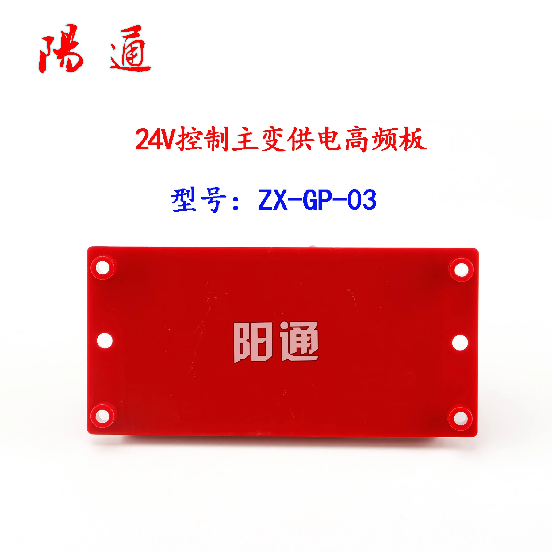 LGK/WS/WSM Universal High-frequency Board DC24V Control Board High-voltage Arc Ignition Board