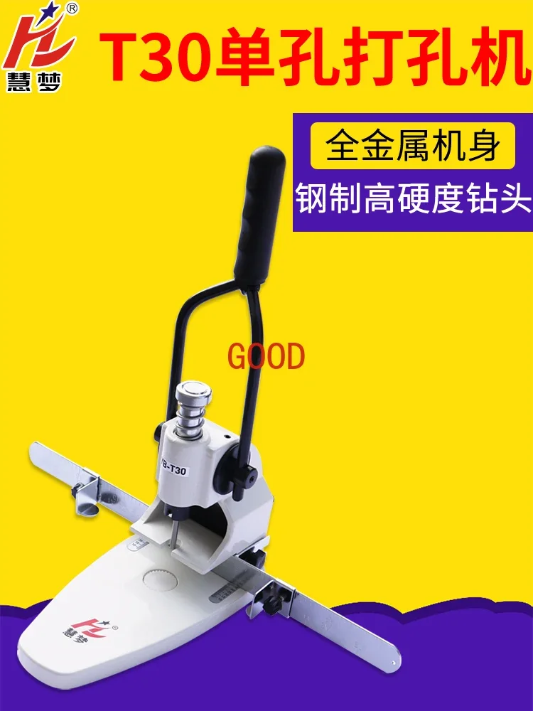 Drilling machine Drilling machine Single hole plastic bag Album punch 3CM thick