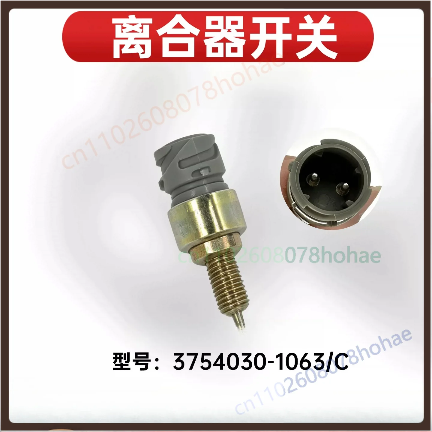 For FAW JH6 Truck 3754030-1063/C Clutch Control Switch M12x1.5 Thread Original Installation Parts（3pcs）