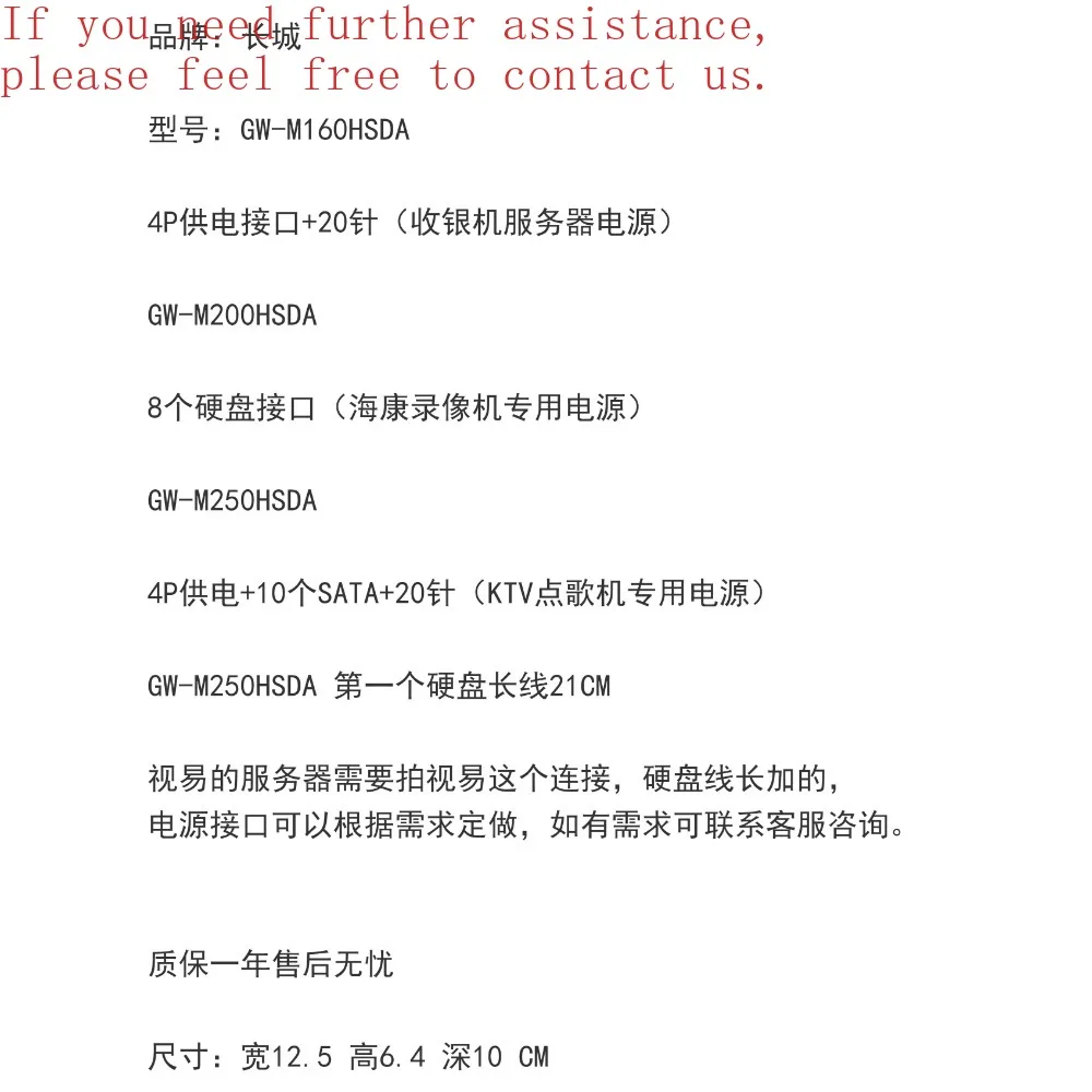 万里の長城純正 GW-M250HSDA 歌曲注文サーバー GW-M160HSDA キャッシャーサーバー電源 4P 電源