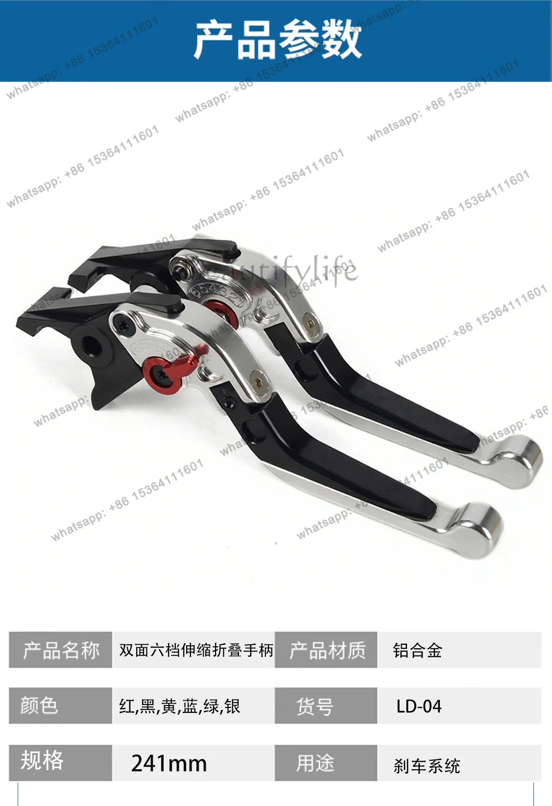 LX cross-border motorcycle accessories modified brake double-sided six-speed telescopic folding hand