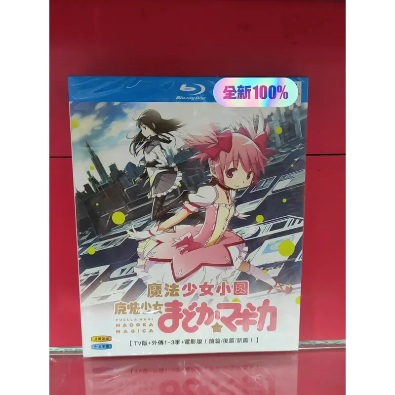 Magic Girl Xiaoyuan TV Edition Gaiden Season 1-3 Movie Edition Blu-ray Disc BD Box Three Discs