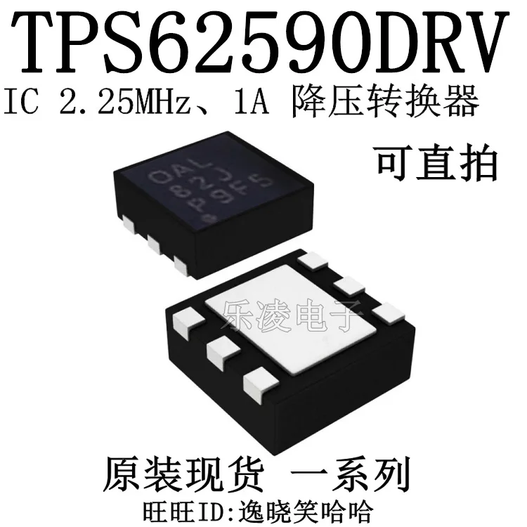 Free shipping  OAL TI TPS62590DRVR TPS62590  IC TPS62590DRV   10PCS