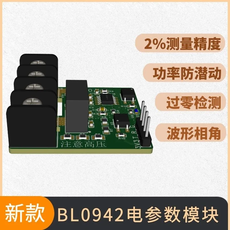 220V AC Voltage, Current, Power Collection Charging Station BL0942 Electric Energy Metering Module Serial Port Output