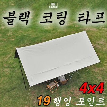 블랙 코팅 타프 4x4 방수 블랙 코팅 대형 타프 부시크래프트 야외 캠핑 텐트, 타프 쉘터 DIY 텐트, 19 걸이식 지점