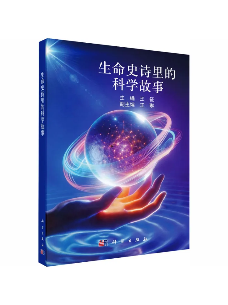 

Book-Winshare Scientific Stories in the Epic Of Life
