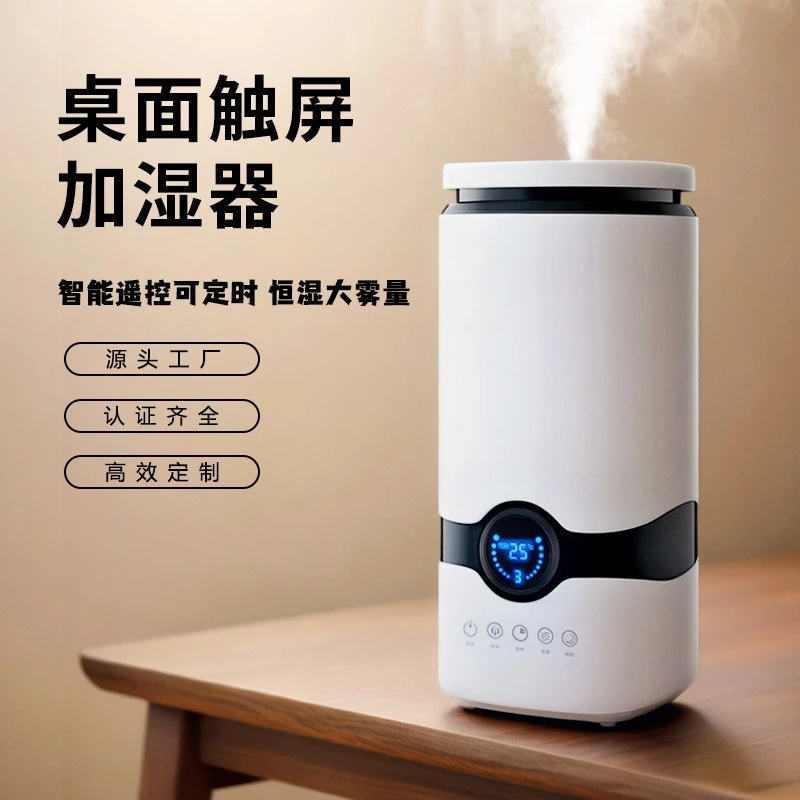 Smart desktop humidifier bedroom silent sterilization