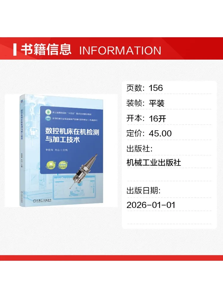 Book-Winshare On Machine Inspection and Machining Technology For Cnc Machine Tools