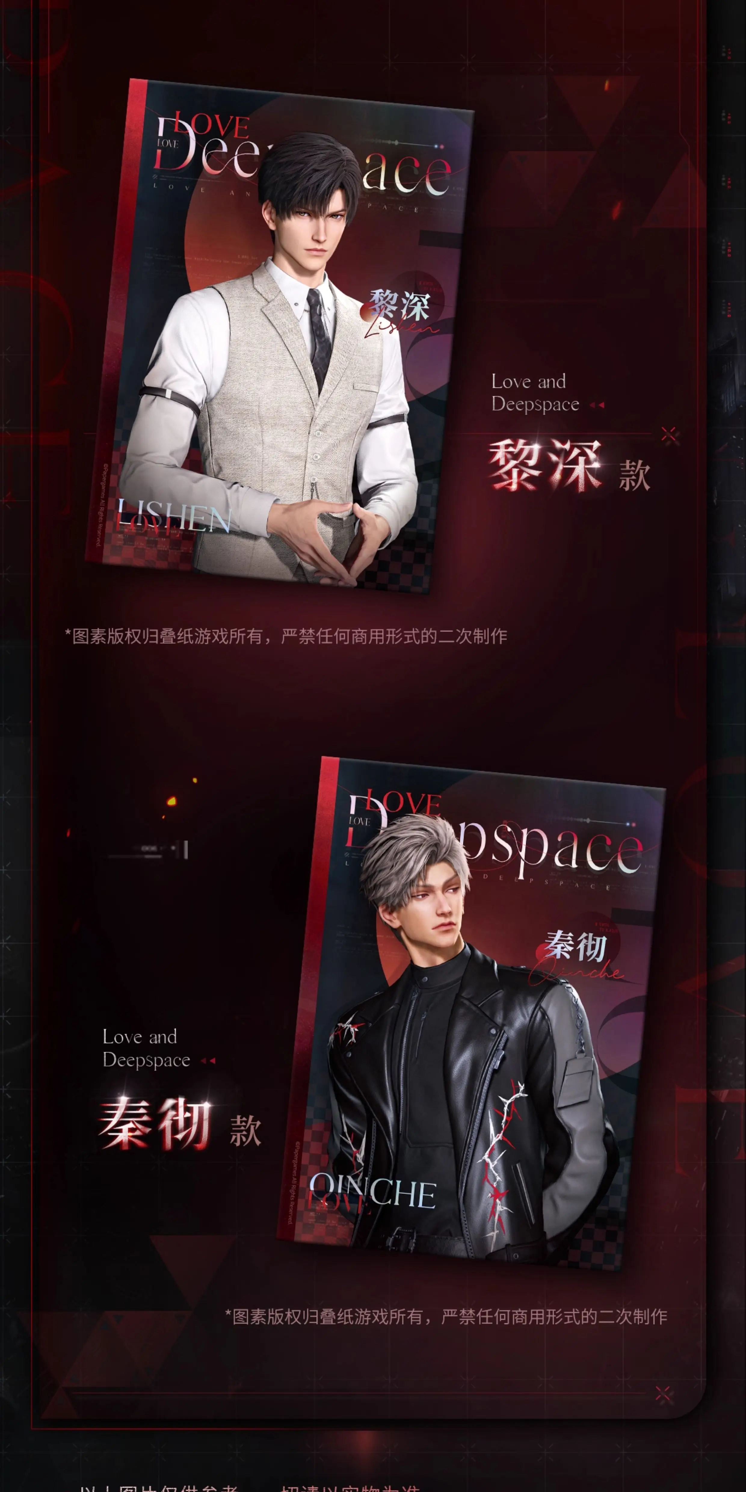 Genuine Love and Deepspace Prison time series Postcard Set Xavier Zayne Rafayel Sylus Girlfriend Anime Cosplay Gift Presale