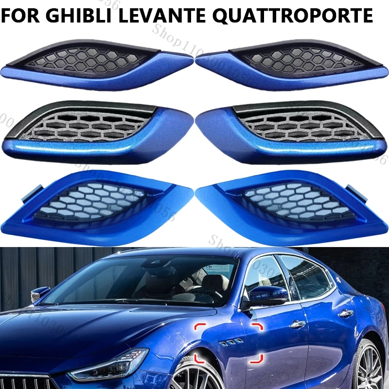 

1 шт. автомобильные Внешние аксессуары для Maserati ghiвеликое Levante Quattroporte 2014-2022, внешний корпус, брызговик, воздухозаборник, решетка, отделка крышки