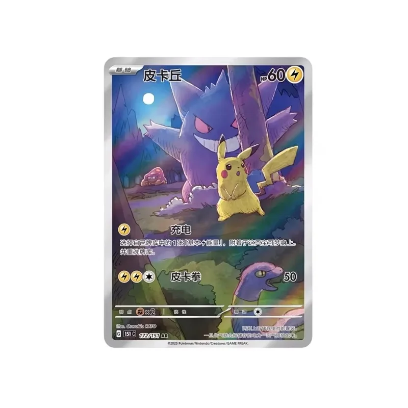 In Stock Fat Box Pokemon Ptcg 151 Collection Vol 3 Chinese Booster Pack Scarlet Violet Trading Card blind box Collection Gift - view 5