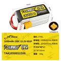 1050mah 22.2V XT60