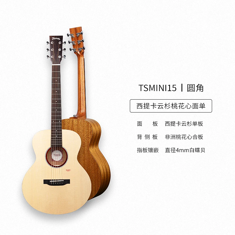 

Trumon TSmini15 36 Inch Guitar New Generation Spruce Mahogany Full Single Board Beginner Kids Travel Model Folk Guitar