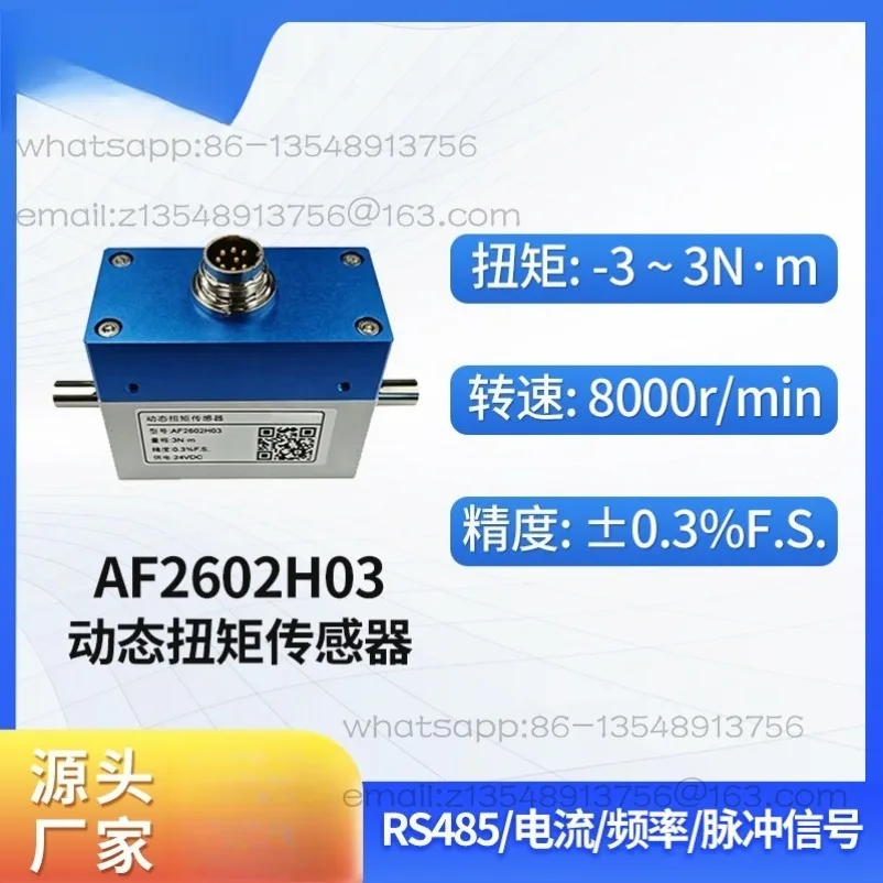 High Precision Dynamic Torque Sensor Motor Speed Rotary Torque Sensor AF2602H03